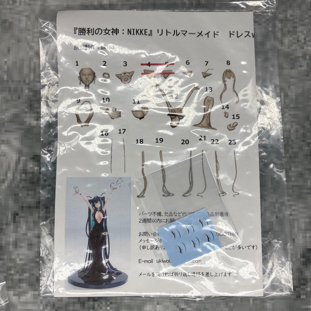 リトルマーメイド ドレスver. 勝利の女神 NIKKE ガレージキット レジン