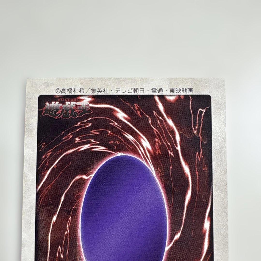 遊戯王　バンダイ版　真紅眼の黒竜