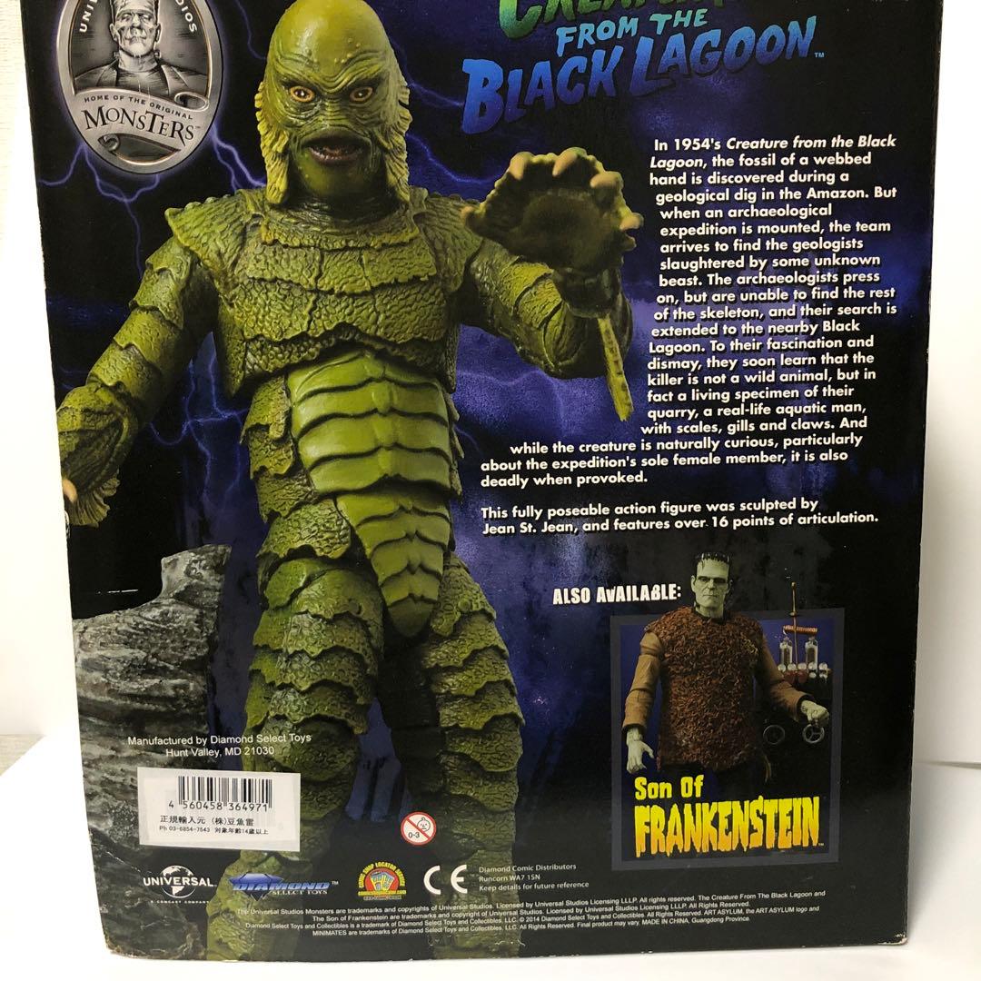 ダイヤモンドセレクトトイズ　大アマゾンの半魚人