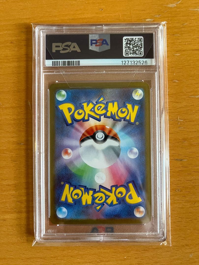 【PSA10】リーリエの決心 SAR