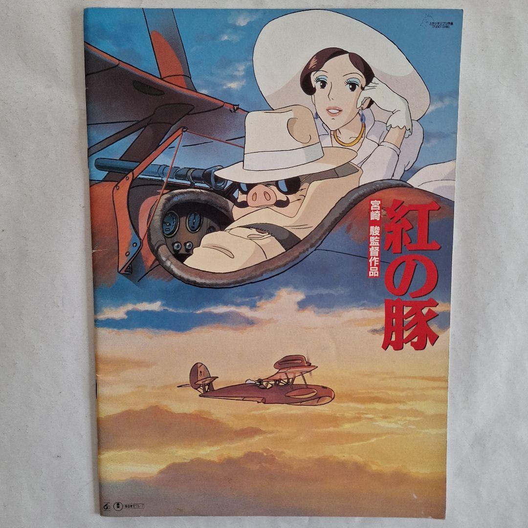 ジブリ映画】 劇場版 パンフレット11冊セット - メルカリ