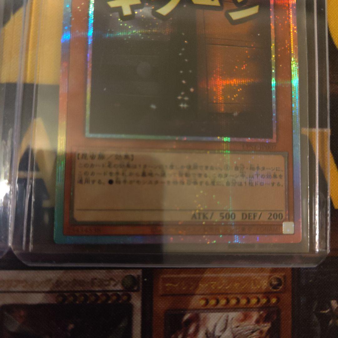 増殖するG スタンプエディション　プリズマシークレットレア 2枚