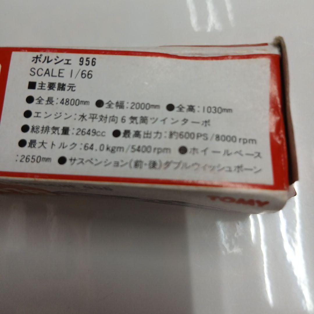 トミカ ポルシェ 956 スケール 1/66