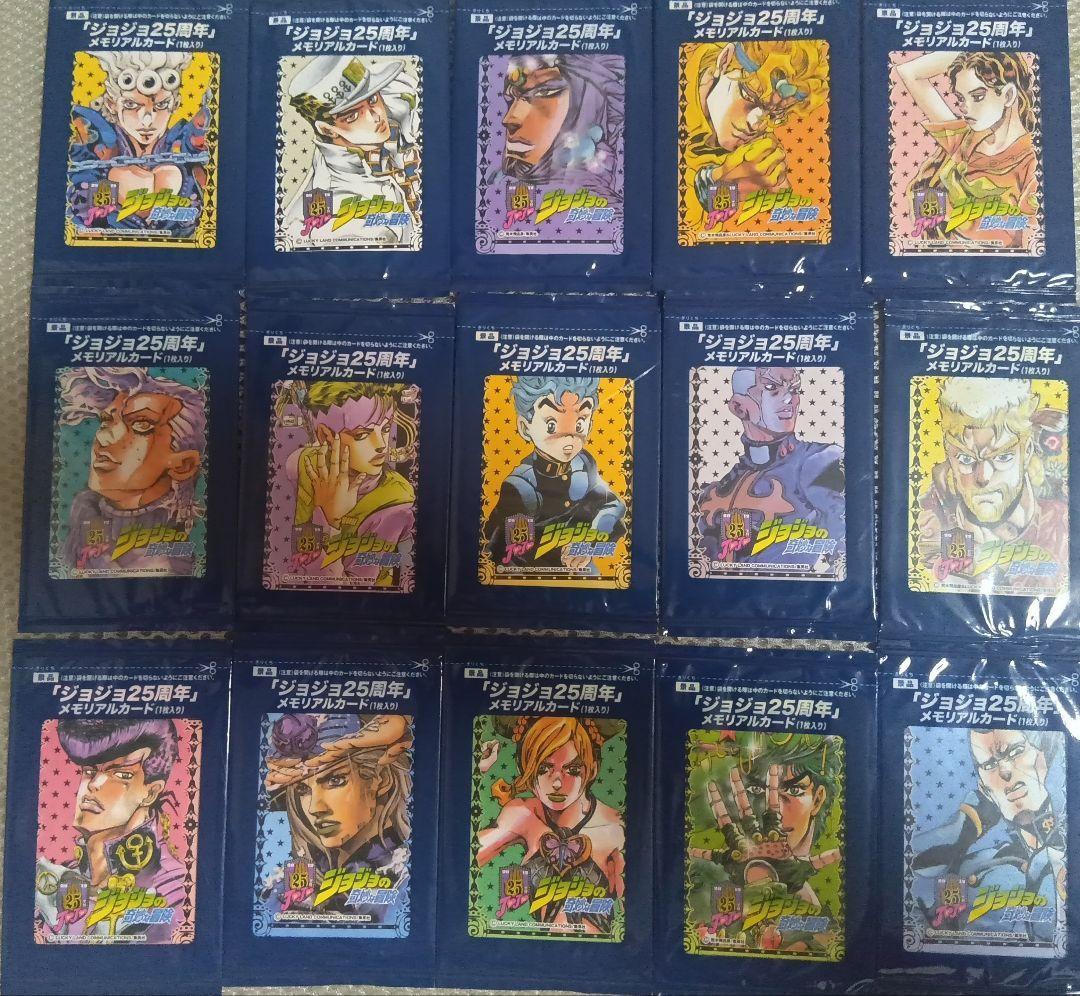 ジョジョの奇妙な冒険 コレクション 25周年 メモリアルカード