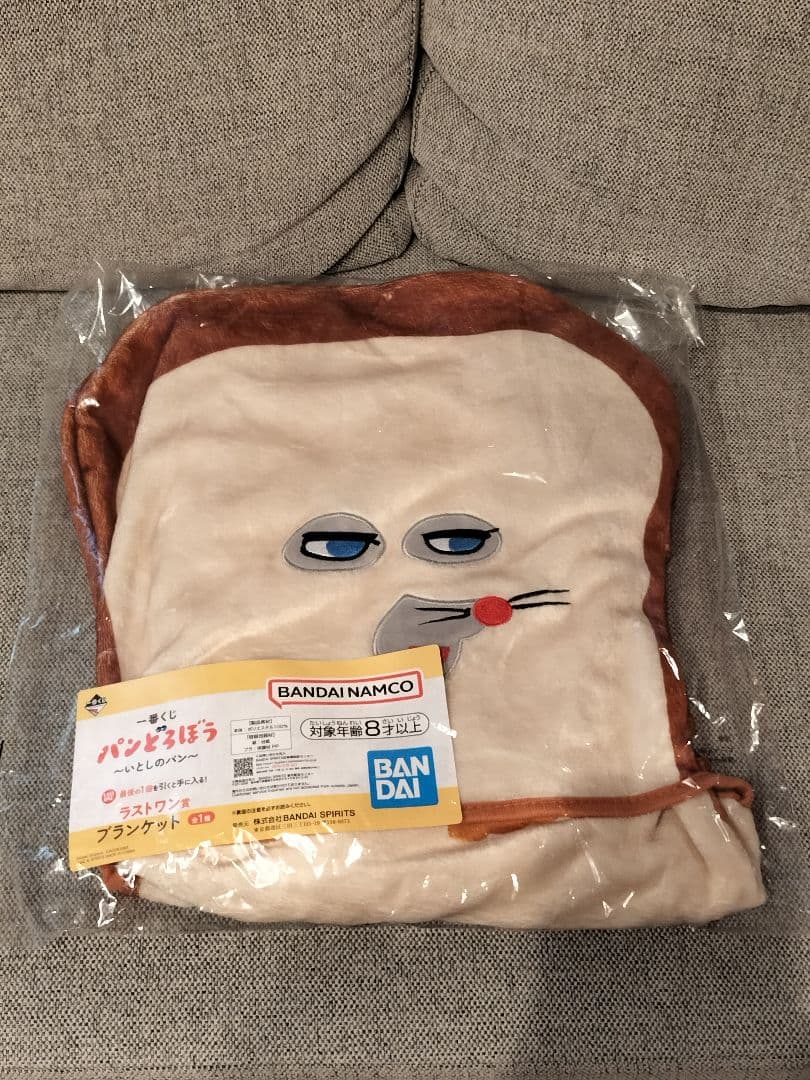 一番くじ パンどろぼう A賞 いとしのパンぬいぐるみ ラストワン賞