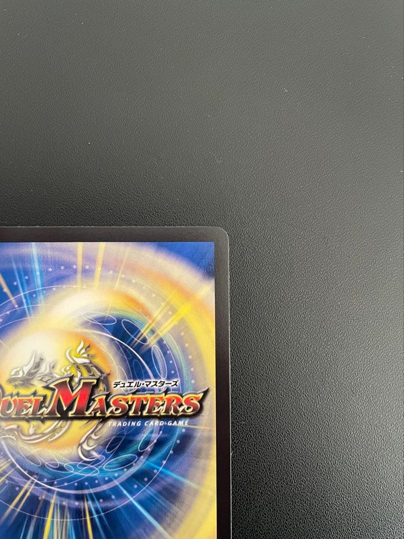 デュエマ　ブルーインパルス　(SR・金トレ)　１枚