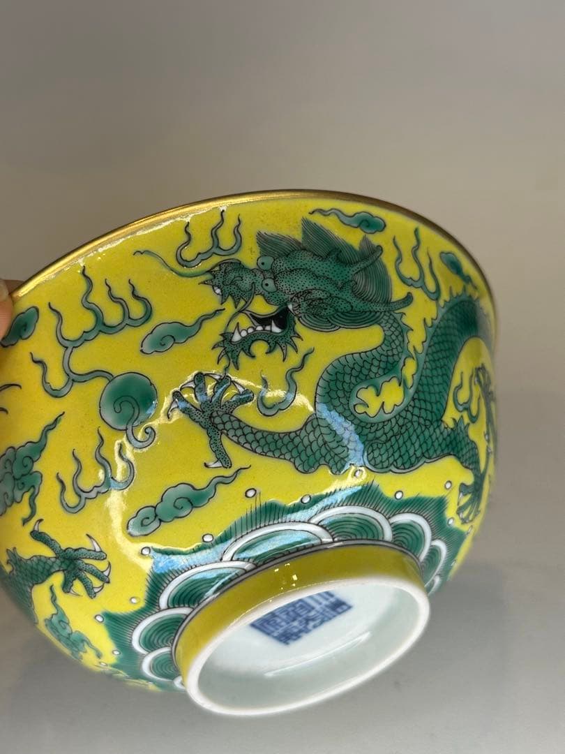 中国 清代 大清道光年制 黄釉 龍紋 二龍戯珠 碗 金彩 骨董品