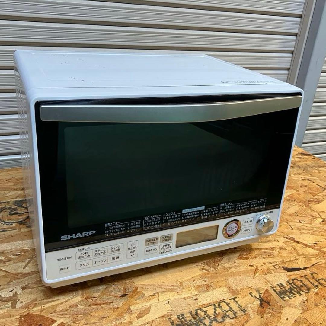 A2A42■SHARP シャープ 過熱水蒸気オーブンレンジ RE-SS10X SHARP 過熱水蒸気オーブンレンジ RE-SS10X-W