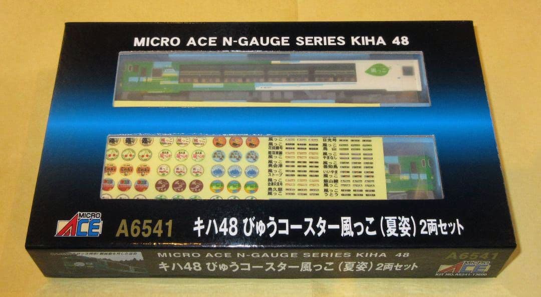 最新ロッド・新品・未開封 キハ48 びゅうコースター 風っこ 夏姿 2両