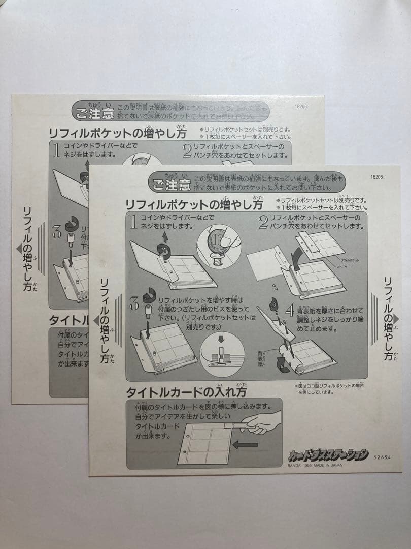 極美品 ドラゴンボール GT 本弾 カードダス ステーション システムファイル