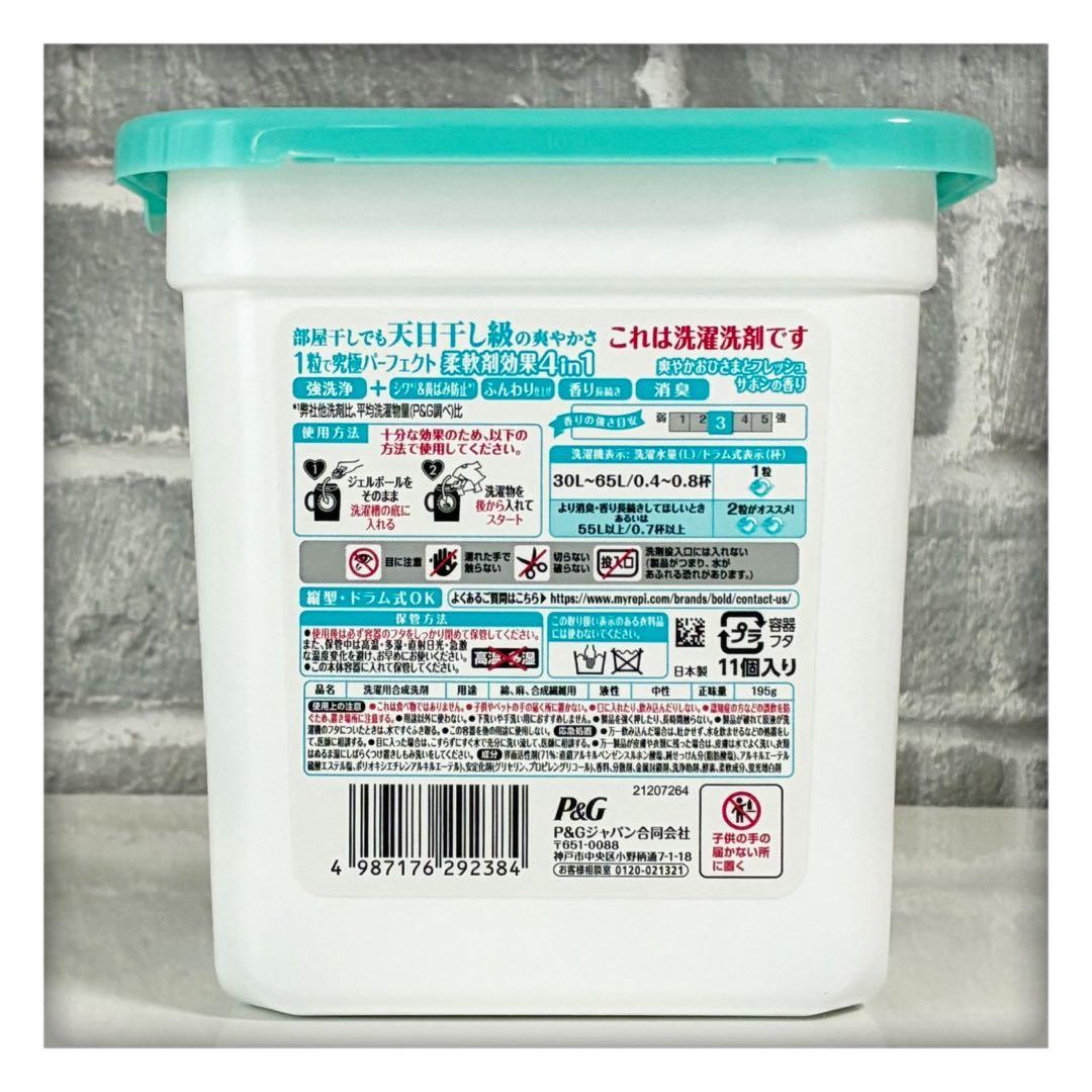 ボールド ジェルボール　フレッシュサボンの香り 32ケース　計352個