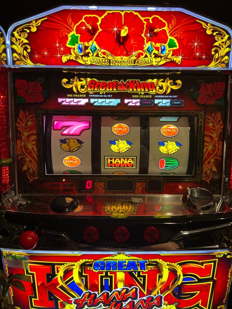 グレートキングハナハナ スロット実機