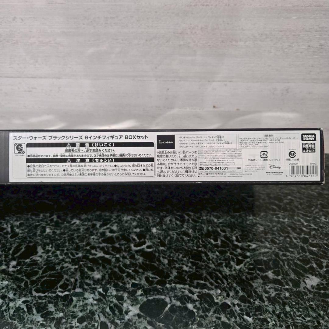 タカラトミー　スター・ウォーズ　ブラックシリーズ　6インチフィギュアBOXセット