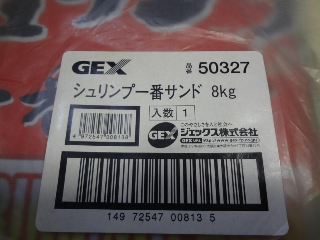 ジェックス シュリンプ 一番サンド 8kg 211227