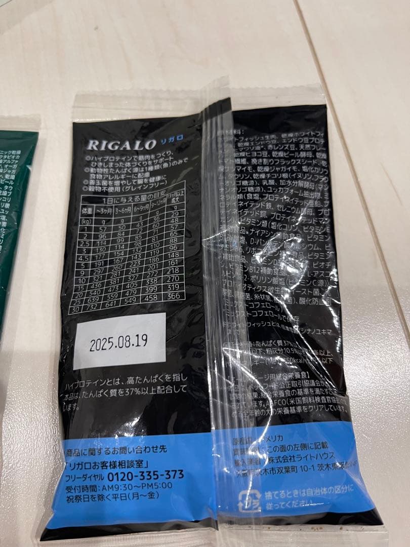 このこのごはん 1kg×2袋 未開封 未開封】このこのごはん1kg×