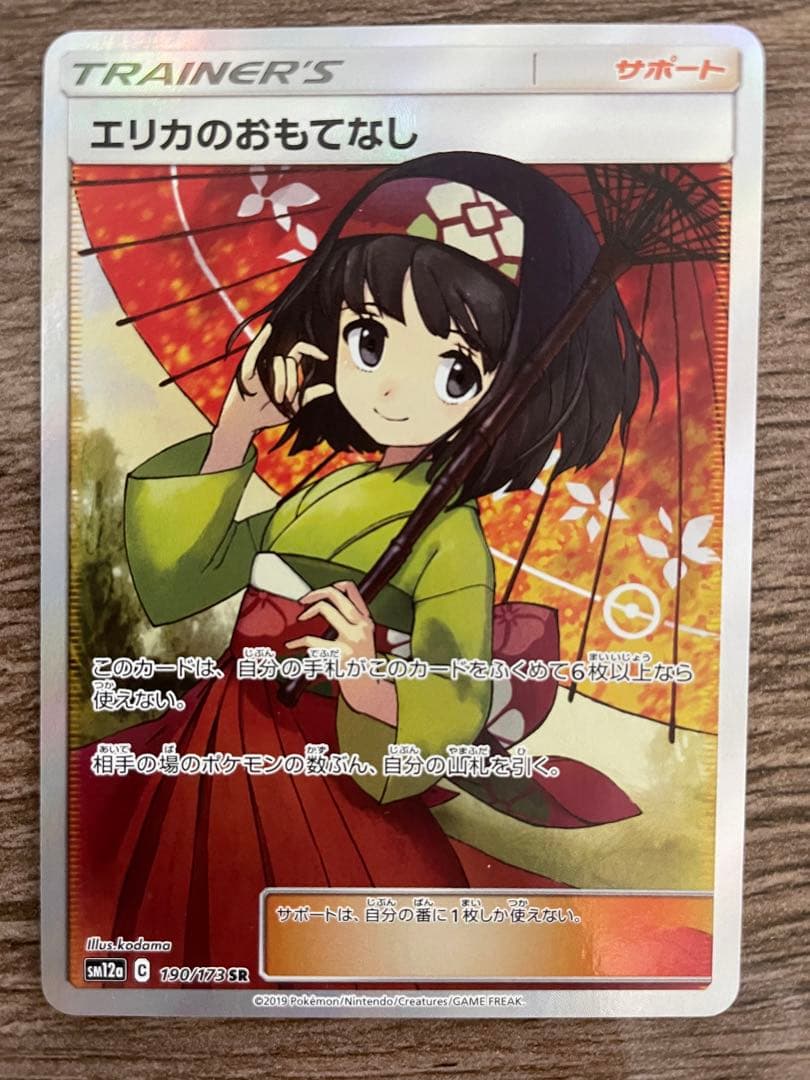 エリカのおもてなし 傘エリカ