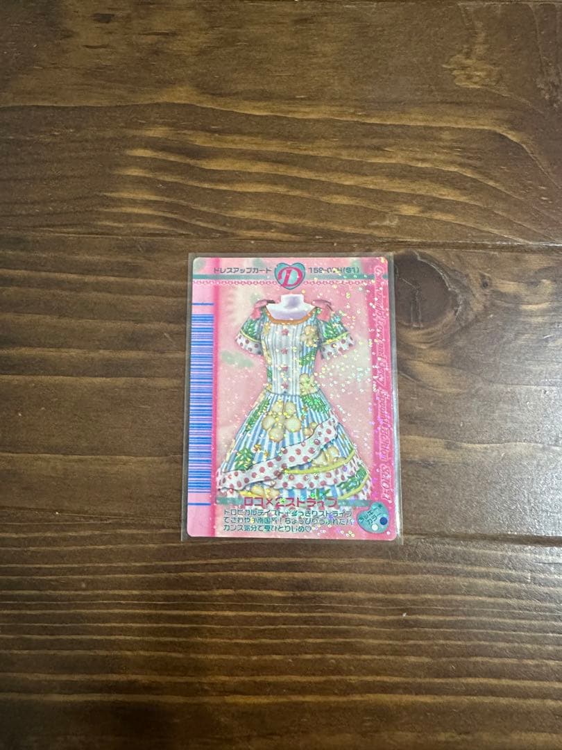 オシャレ魔女 ラブandベリーカード バラ売り まとめ売り