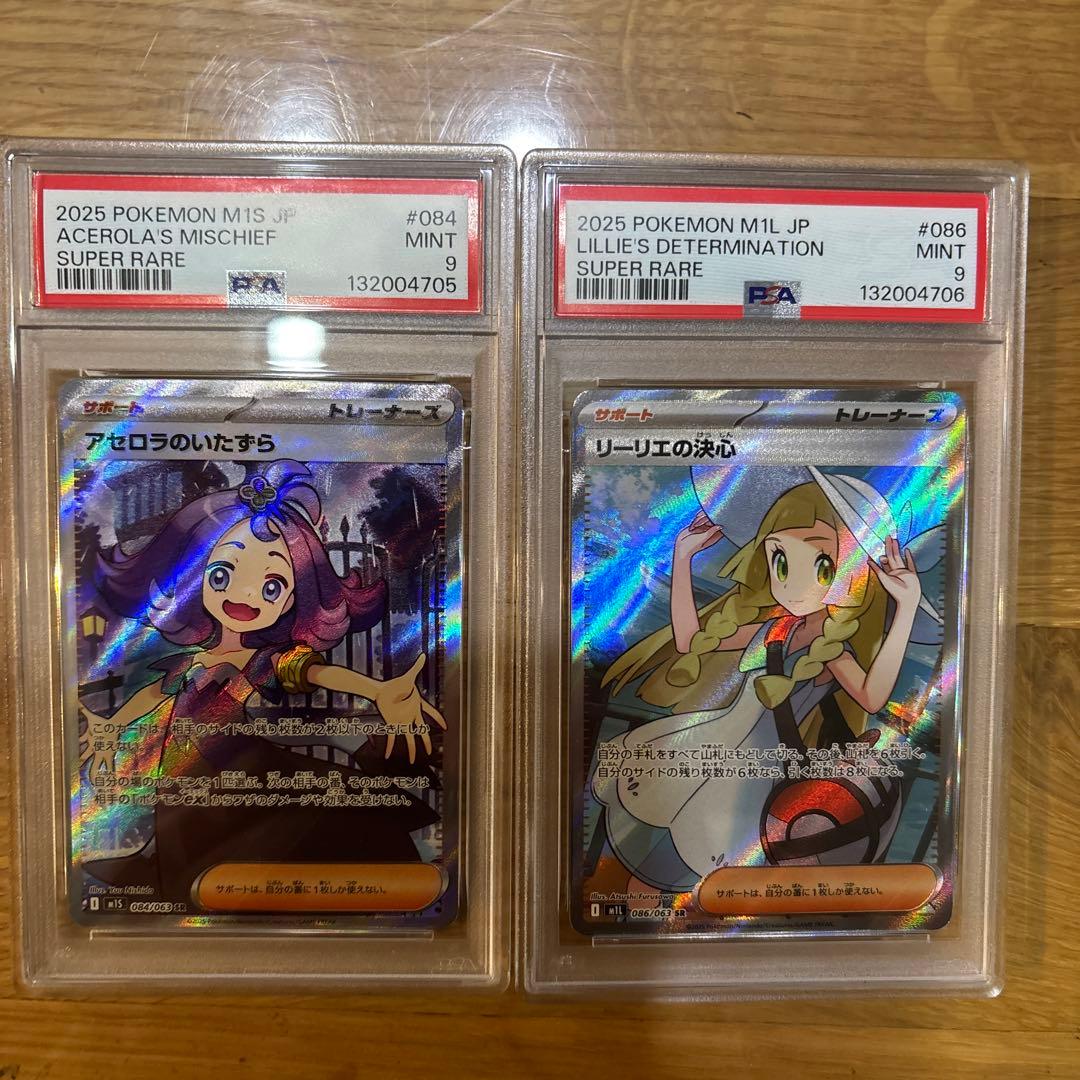 ポケモンカード 2025年 アセロラのいたずら & リリーエの決意 ポケモンカード 2025年 アセロラのいたずら & リリーエの決意 ポケモン