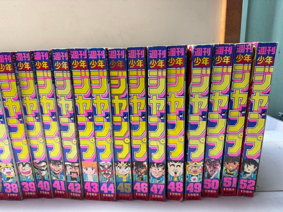 人*ん様 1989年　週刊少年ジャンプ　1〜23、25〜52号　48冊セット