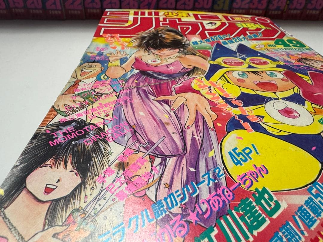 人*ん様 1989年　週刊少年ジャンプ　1〜23、25〜52号　48冊セット