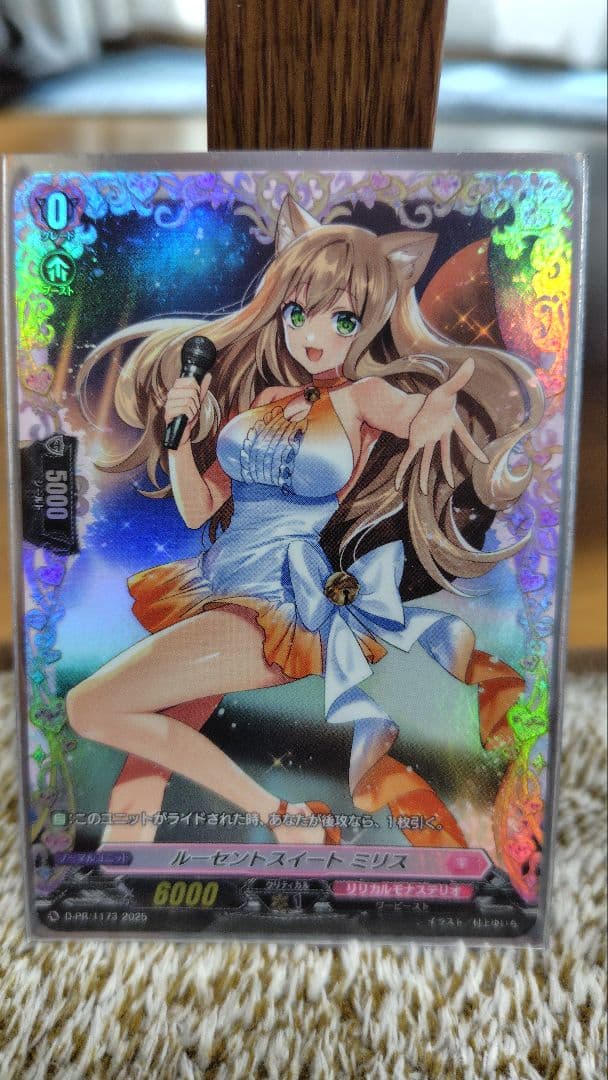 ヴァンガード リシアフェール ライドライン SEC FR 4枚セット