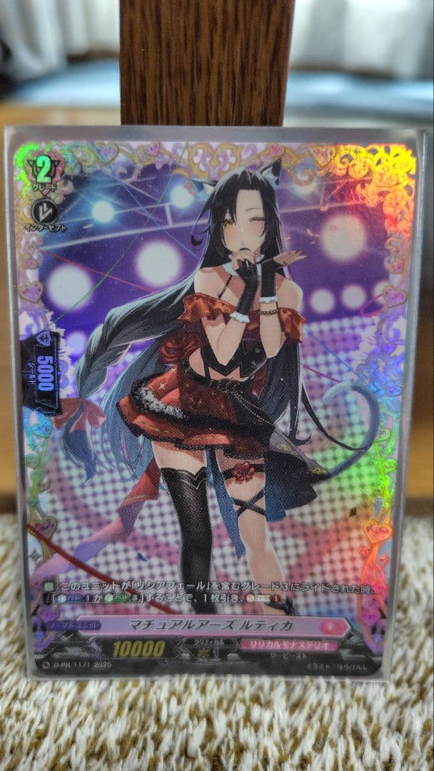 ヴァンガード リシアフェール ライドライン SEC FR 4枚セット