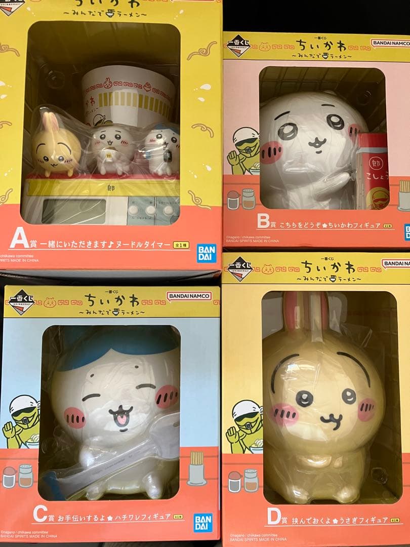 ちいかわ 一番くじ みんなでラーメン A賞・B賞・C賞・D賞