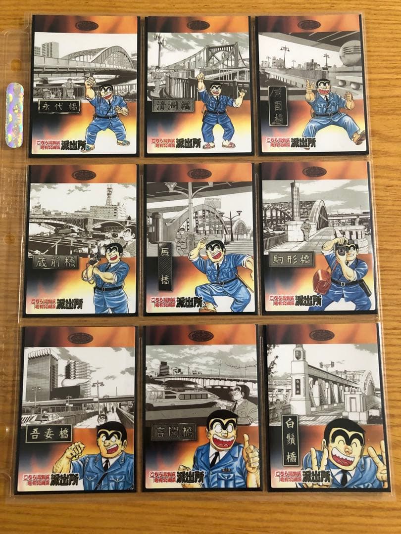 【Simba】こち亀カード、ジャンプ50周年ウエハース、ポルンガ