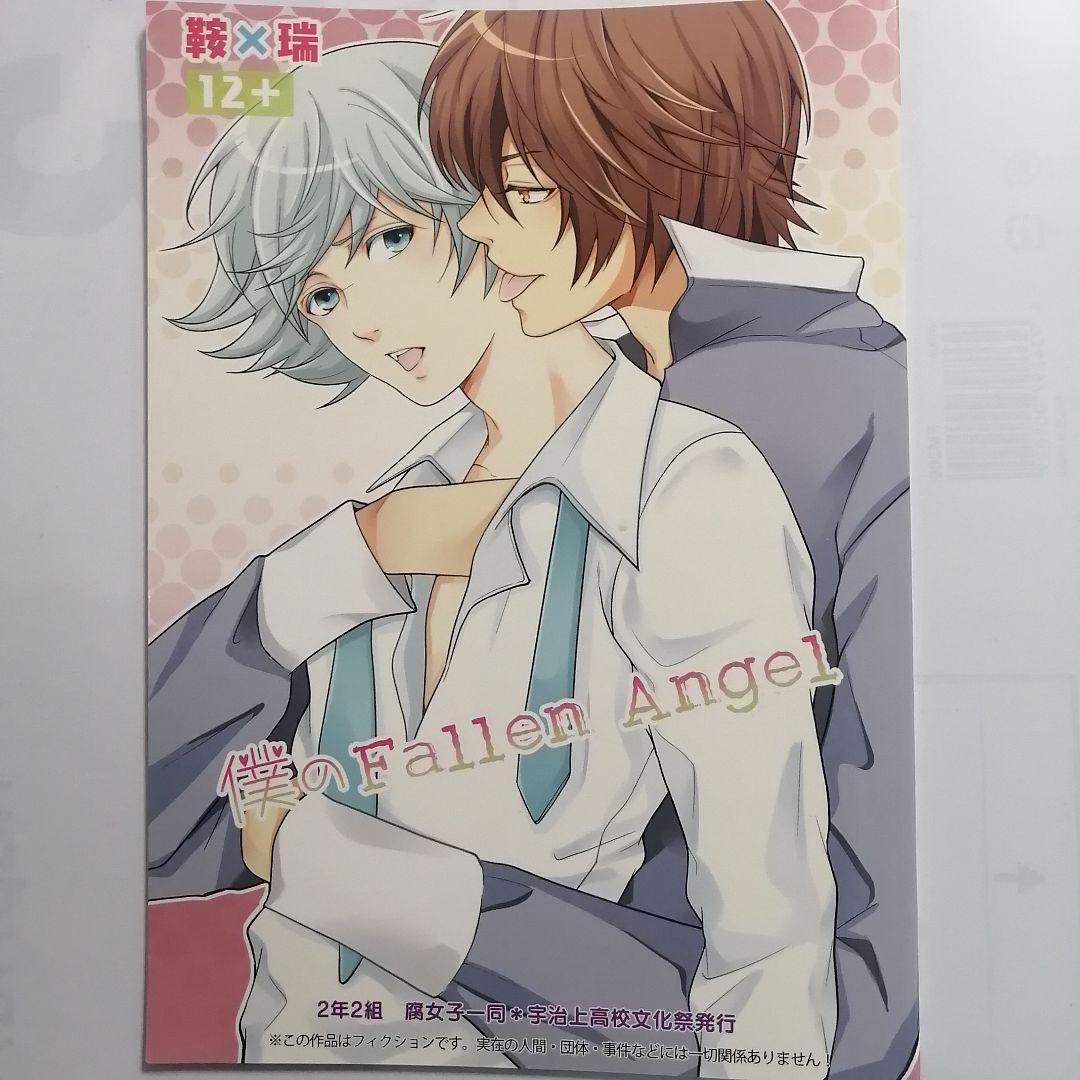 神様はじめました ドキドキあやかしLOVE 限定設定資料集