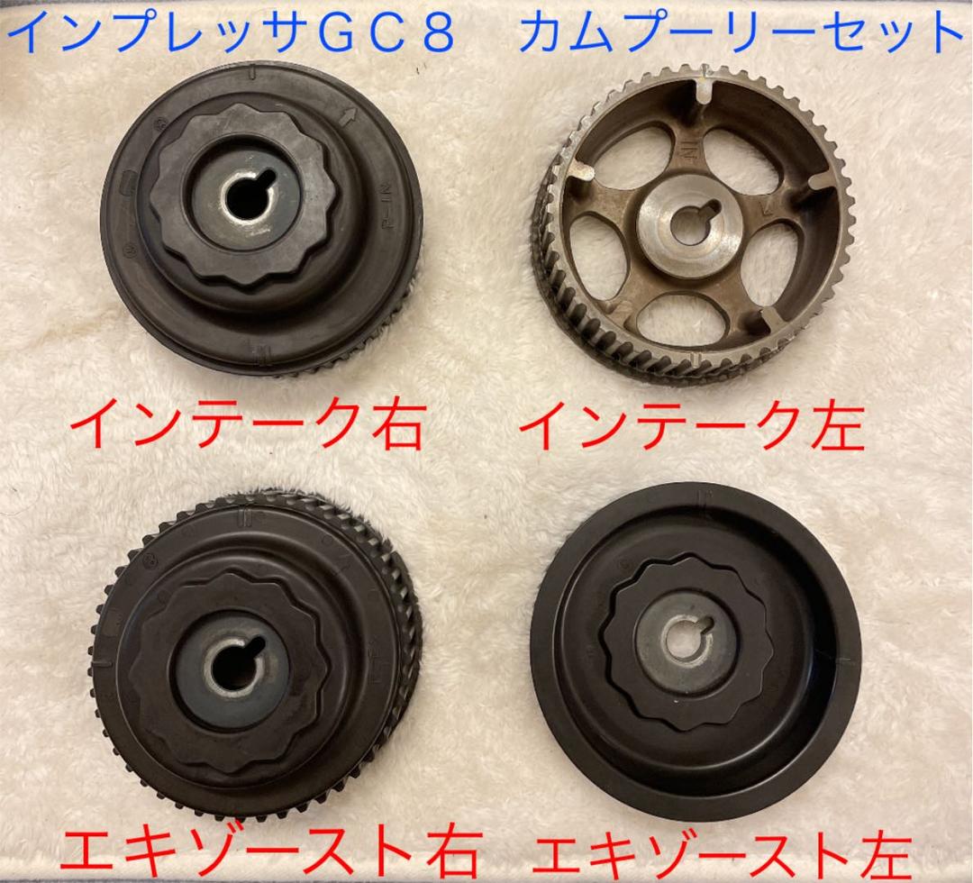 GDB インプレッサ 純正 カムプーリー・カムシャフトセット