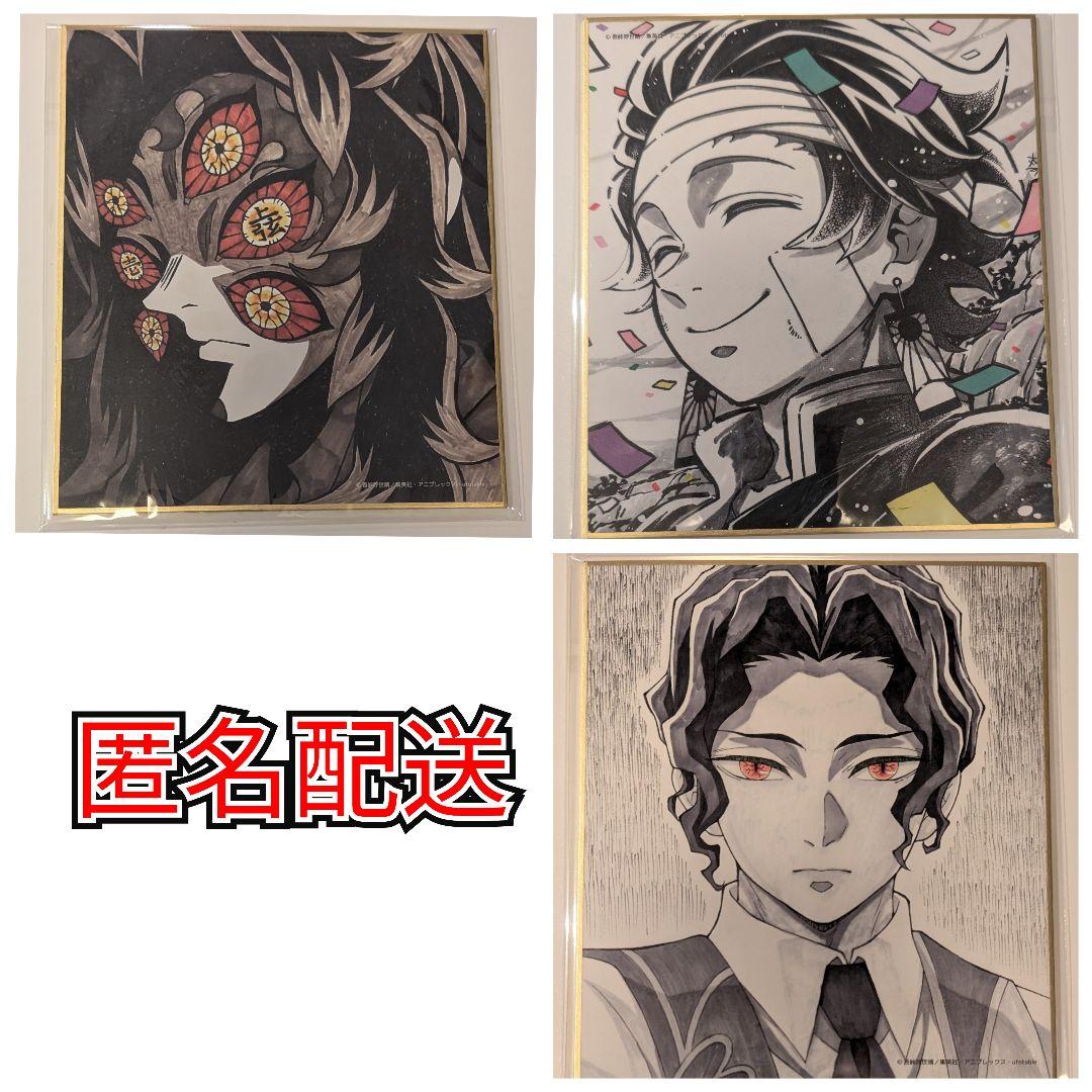 鬼滅の刃 刀鍛冶の里編 一周年記念複製ミニ色紙 時透 【新品未開封】鬼
