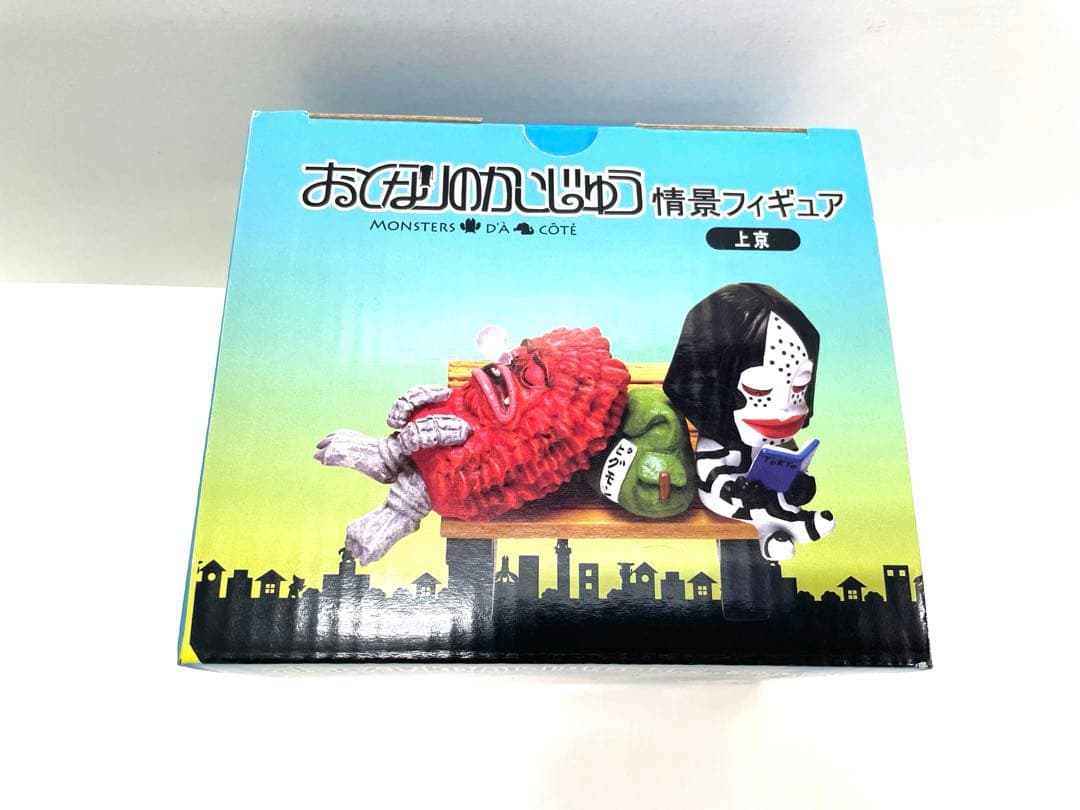 【希少品】おとなりのかいじゅう 情景フィギュア 上京