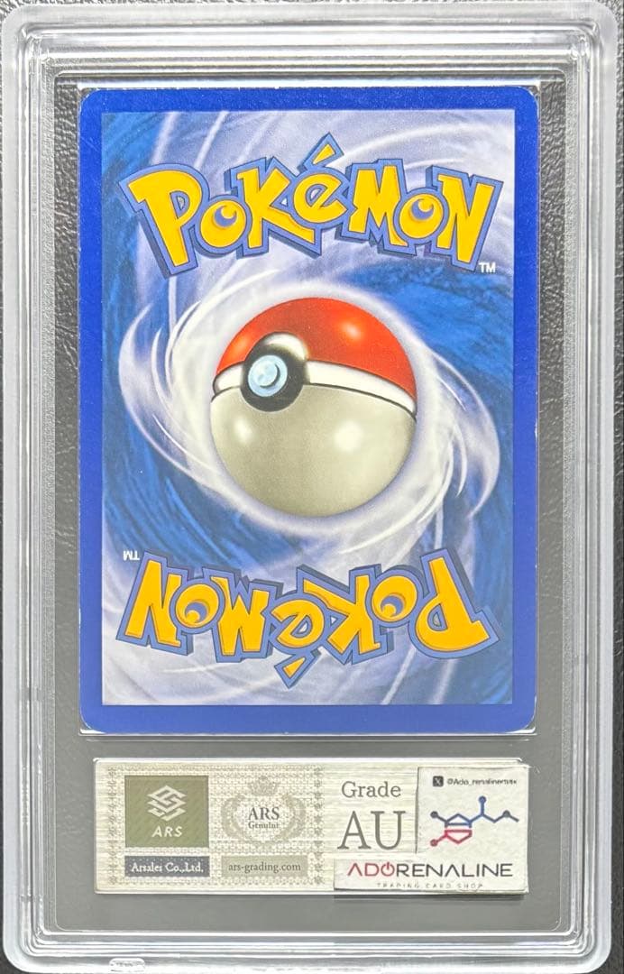 【ARS AU 真贋鑑定】ピクシー 英語 ポケモンカードe 41/165