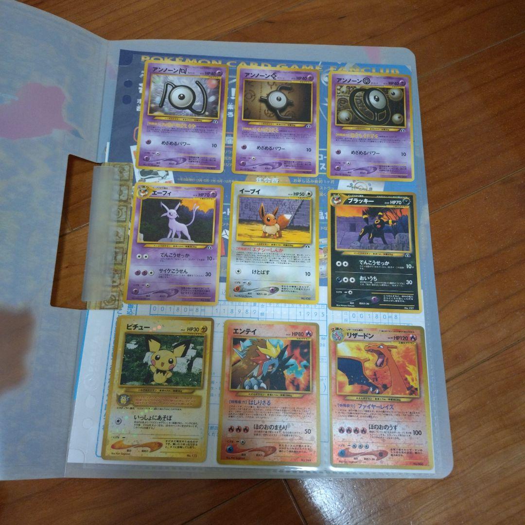 【未取出】ポケモンカードネオ プレミアムファイル2