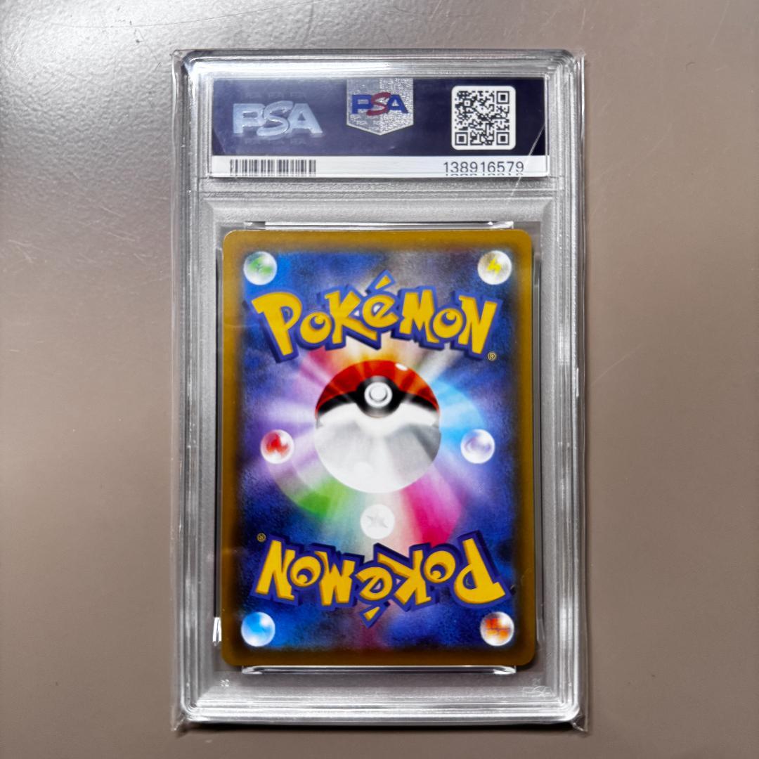 PSA10 リザードン 25th プロモカードパック