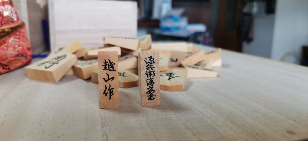 本榧脚付将棋盤　５寸６分