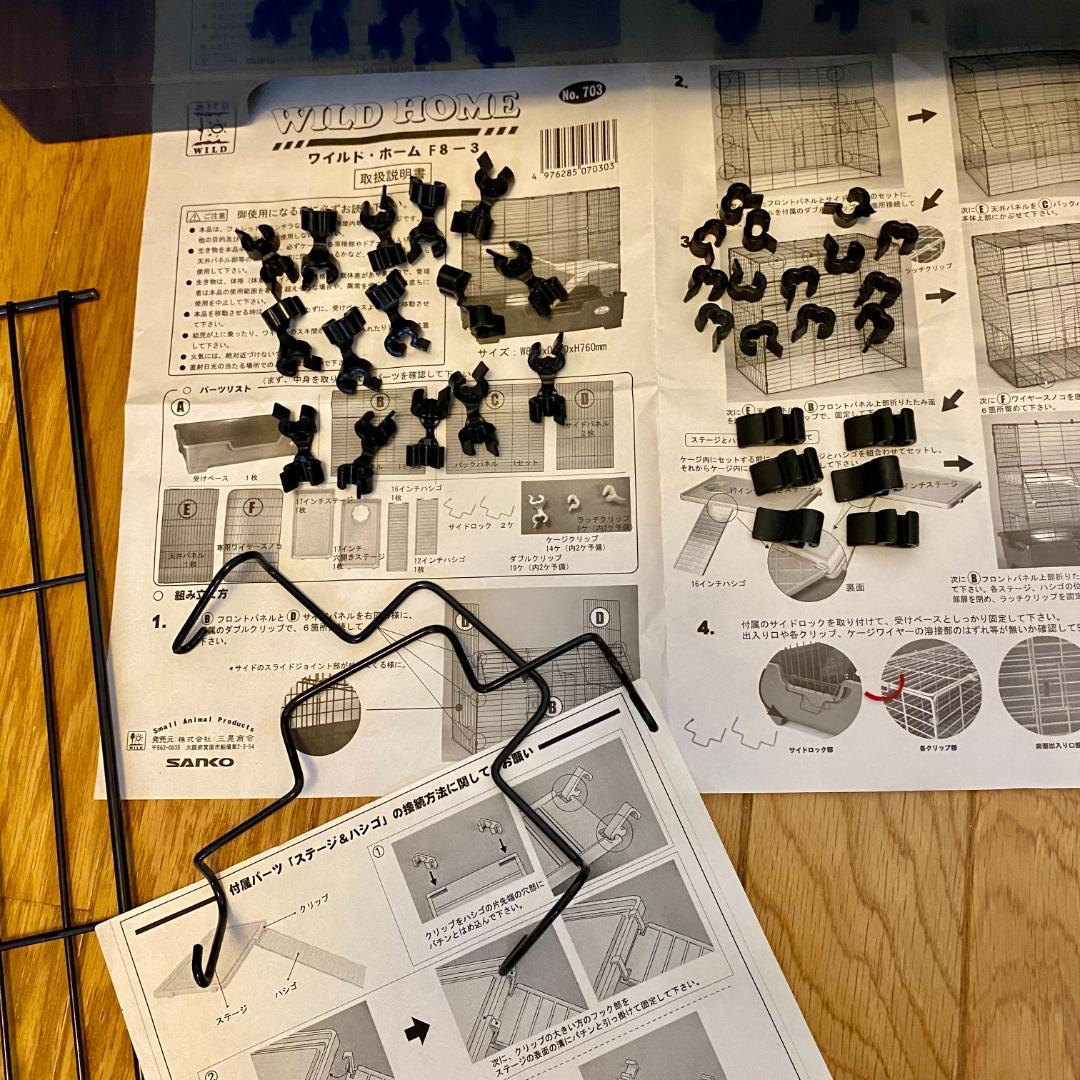 フェレット・うさぎなど小動物用ケージ（サンコー WILD Home F8-3