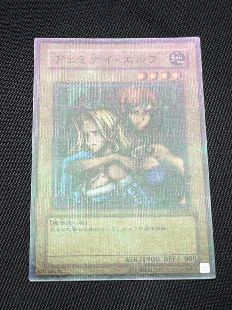 遊戯王 ヂェミナイエルフ ノーパラ ノーマルパラレル PC4
