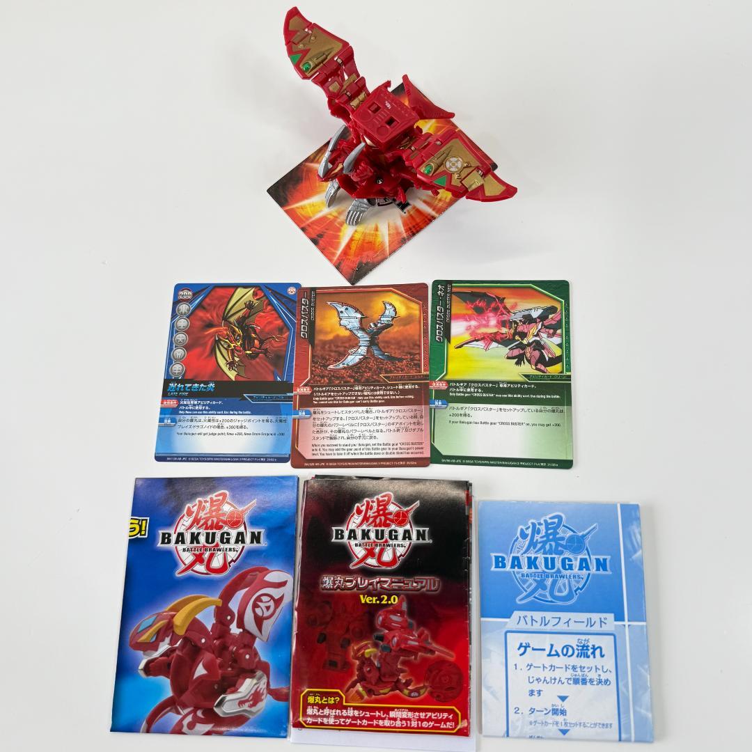 希少】爆丸 ブレイズドラゴノイド クロスバスター コンバットセット