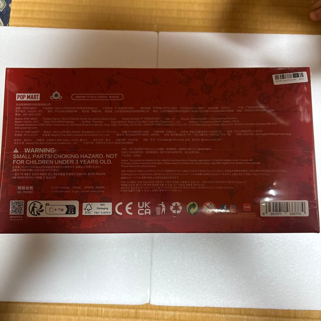 正規品SKULLPANDA Winter Symphony ペンダント　アソート
