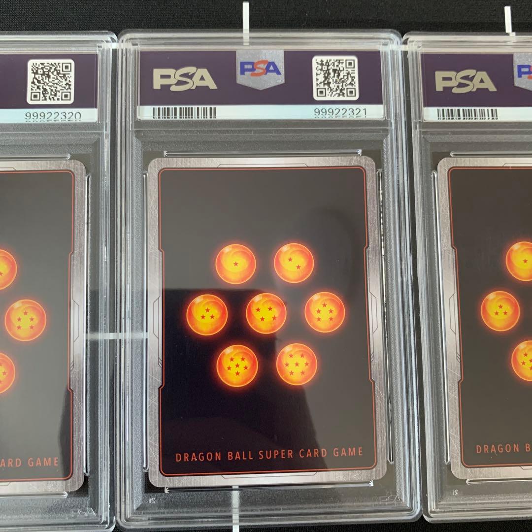 フュージョンワールド　孫悟飯　幼年期　PSA10 三連番　3枚セット