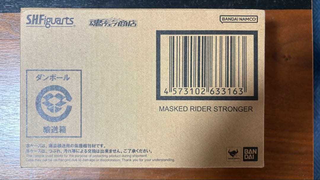 S.H.Figuarts 仮面ライダーストロンガー