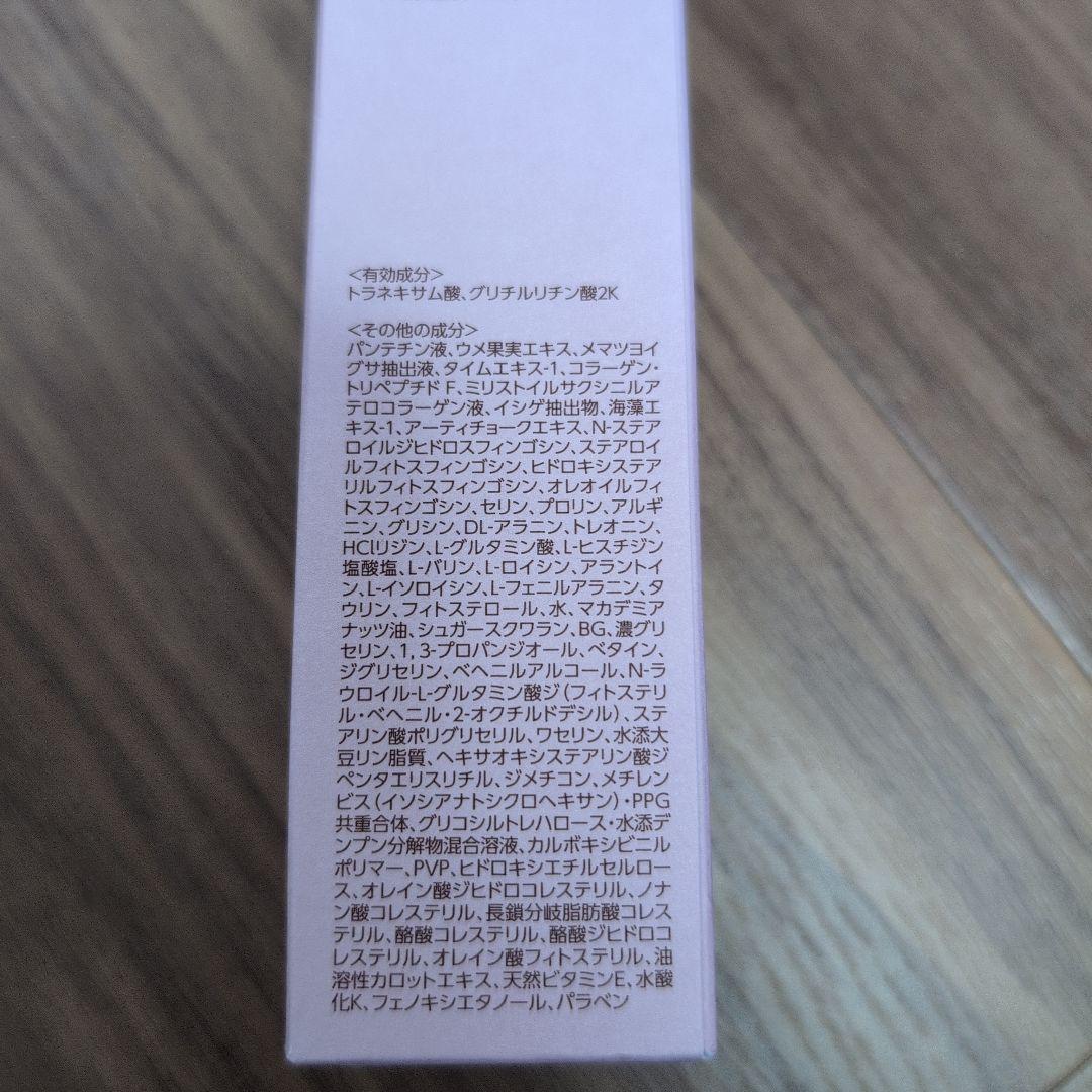 【新品未使用】BRIGHTAGE 乳液状美容液