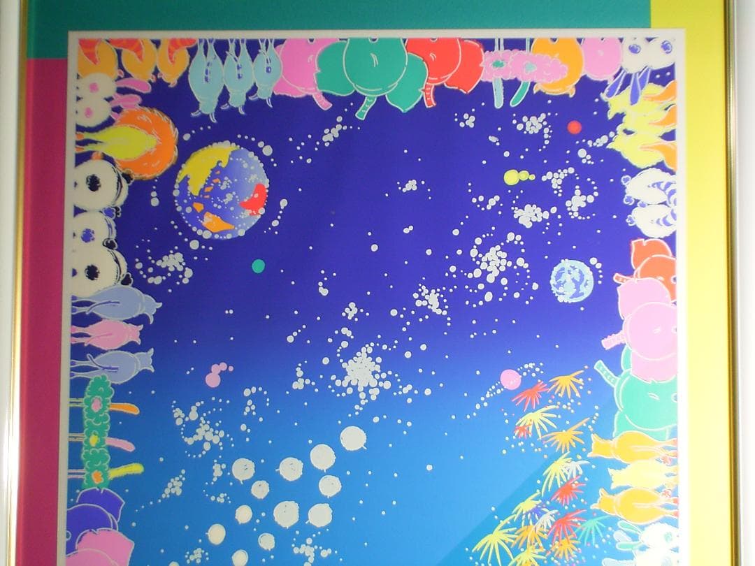 おかもとみわこPeaceful Day 大判希少品！