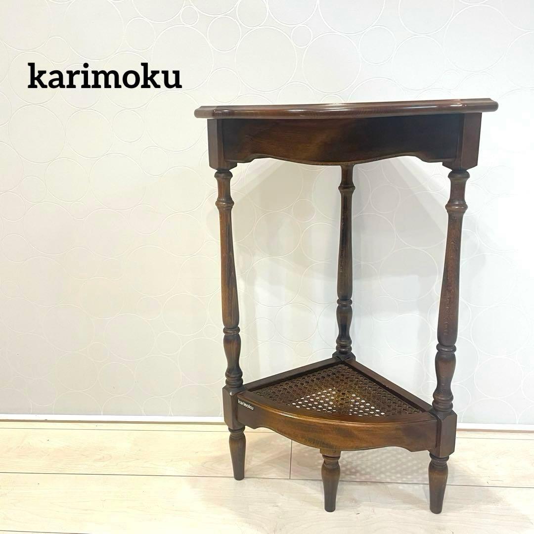 karimoku カリモク コロニアルサイドテーブル花台フラワースタンド