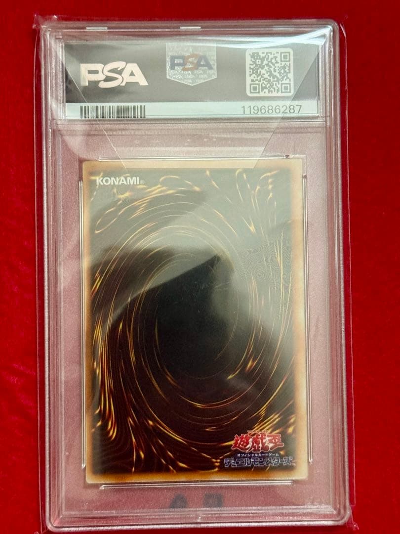 【PSA9】究極完全態グレートモス（初期）