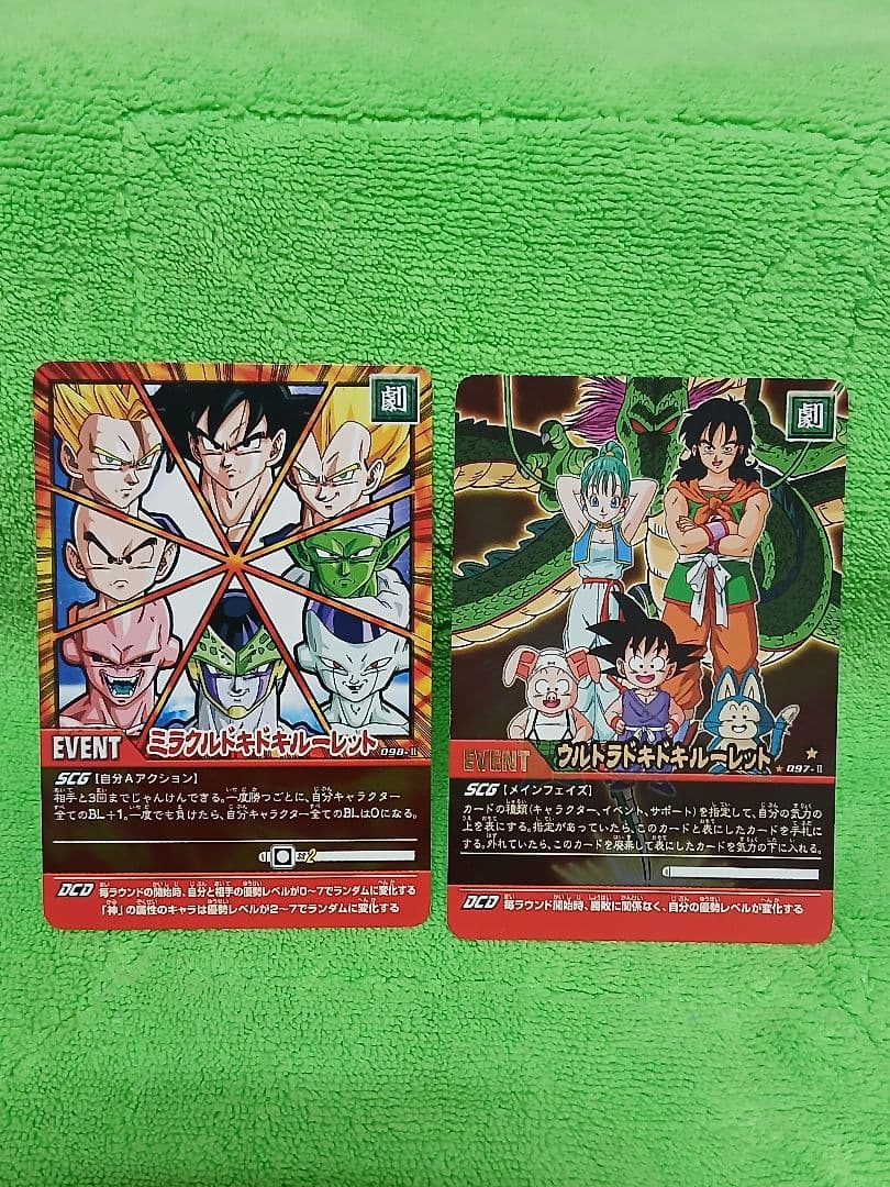 ドラゴンボール データカードダス ウルトラ&ミラクル ドキドキ