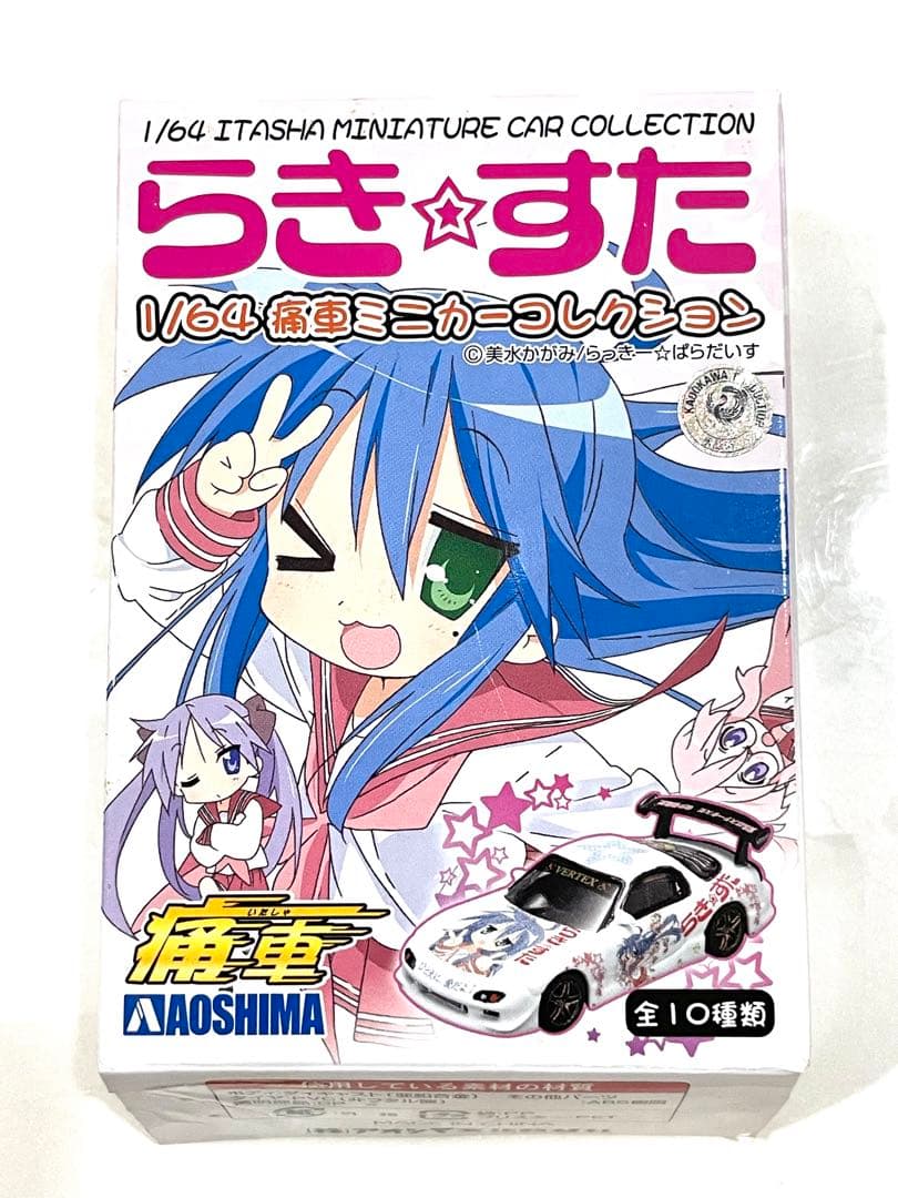 【未使用 箱有】らき⭐︎すた 痛車ミニカー 10種 らきすた アオシマミニカー