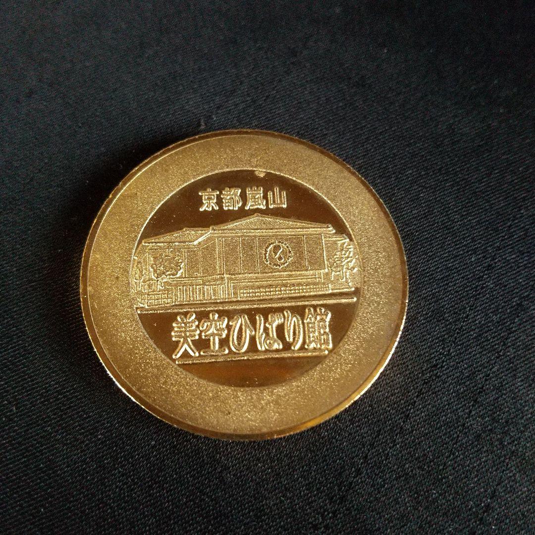 美術ひばり館記念メダル