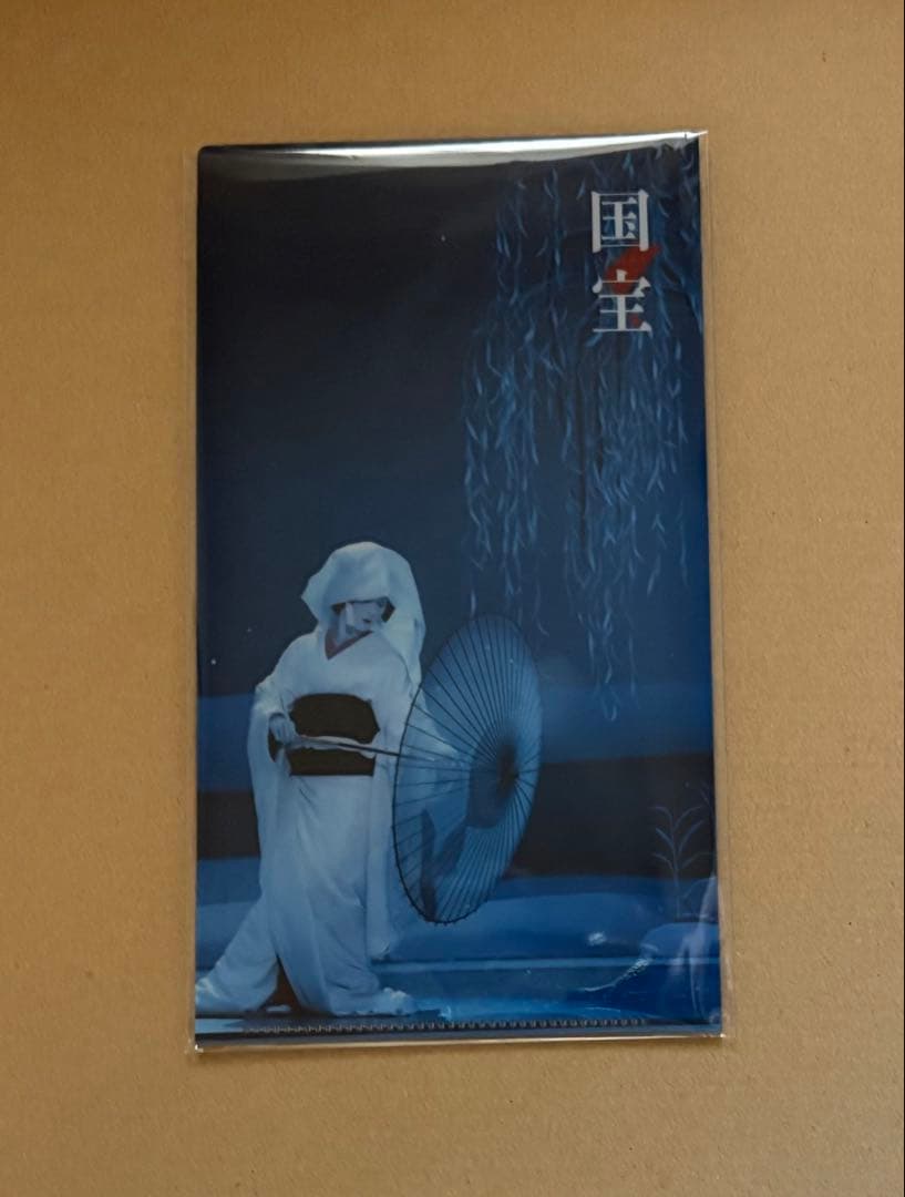 映画 国宝 喜久雄ポスター、クリアファイル、チケットホルダー他 計9点